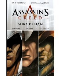 Assassin's Creed. Анкх Исиды