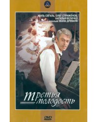 DVD. Третья молодость