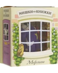 Мерлин. Книга + игрушечный медведь