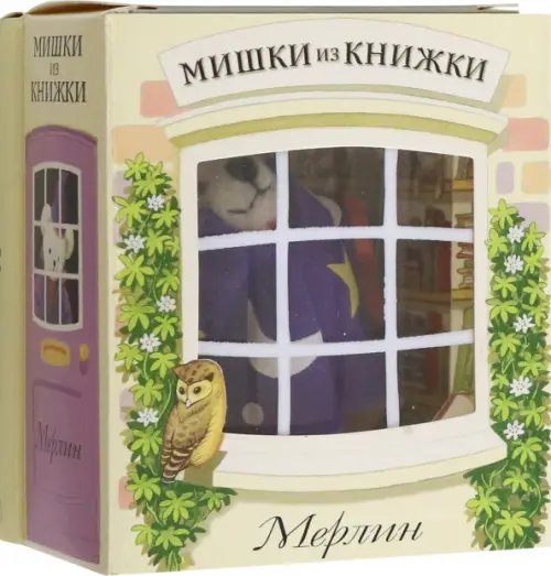 Мерлин. Книга + игрушечный медведь