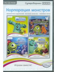 DVD Суперсборник. Disney. Корпорация монстров