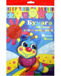 Бумага цветная 8 листов, 8 цветов, самоклеящаяся (24397)