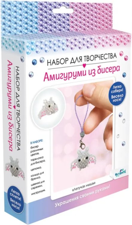 Амигуруми из бисера Летучая мышь