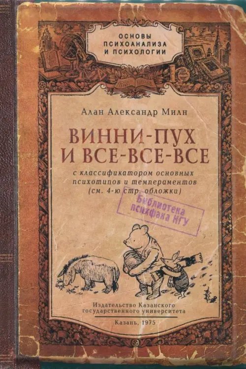 Визитница &quot;Винни Пух и все,все,все&quot; пластик (B409)