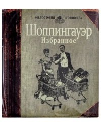 Чехол для карт Шоппингауэр