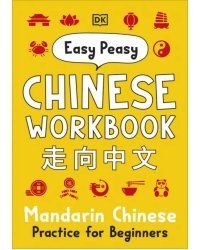 Easy Peasy Chinese Workbook