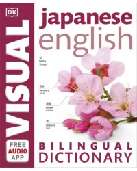 Japanese-English Bilingual Visual Dictionary with Free Audio App