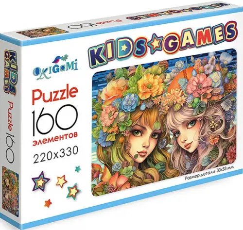 Kids Games. Пазл-160. Подружки