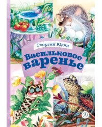 Васильковое варенье