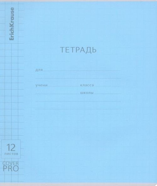 Тетрадь с пластиковой обложкой Классика CoverPrо, 12 листов, крупная клетка, ассорти