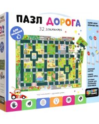 Baby Games. Пазл-32 Напольный. Дорога