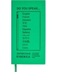 Записная книжка для записи и изучения иностранных слов Зеленый Виннер, 64 листа