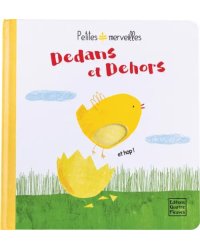 Dedans et Dehors