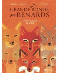 La Grande ronde des renards. 7 contes autour du monde