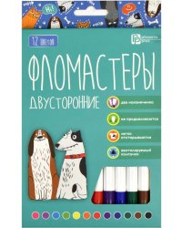 Фломастеры двусторонние Арт-братва, 12 цветов