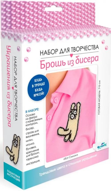 Брошь из бисера. Кот Симон