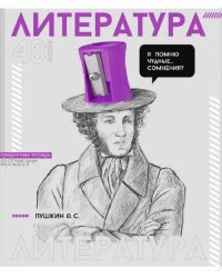 Тетрадь предметная Яркие детали. Литература, 48 листов, линия