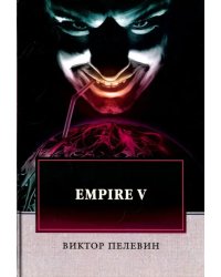 Empire V