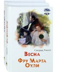 Женские судьбы. Комплект из 2-х книг