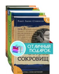 Великие путешествия. Комплект из 3 книг