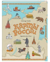 Карты России