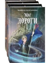 Ключ от королевства. Комплект из 3 книг