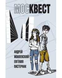 Москвест