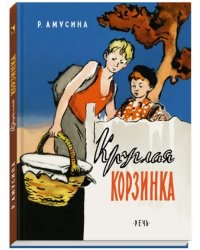 Круглая корзинка