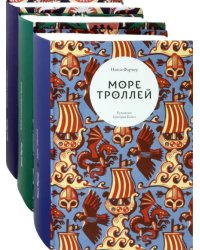 Трилогия Нэнси Фармер. Комплект из 3 книг