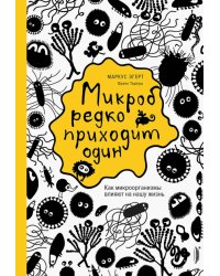 Микроб редко приходит один. Как микроорганизмы влияют на нашу жизнь