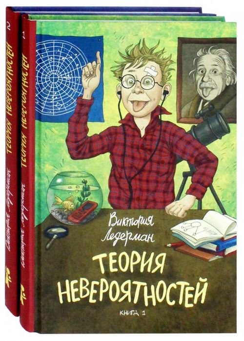 Теория невероятностей. Комплект из 2-х книг