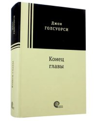 Конец главы. Девушка ждет. Пустыня в цвету. На другой берег