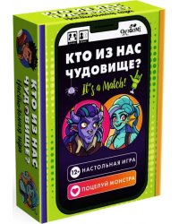 Игра настольная. Кто из нас чудовище