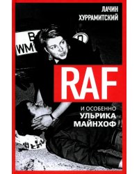 RAF, и особенно Ульрика Майнхоф