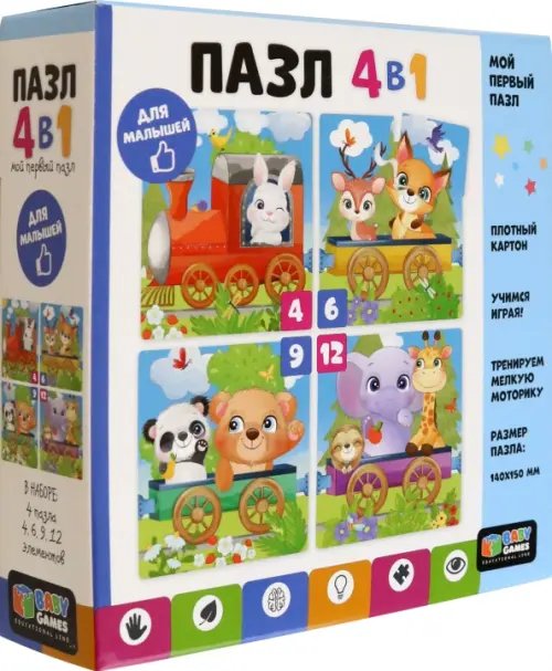 Baby Games. Пазл 4в1 Паровоз