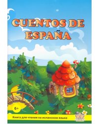 Cuentos de Espana. Книга для чтения на испанском языке