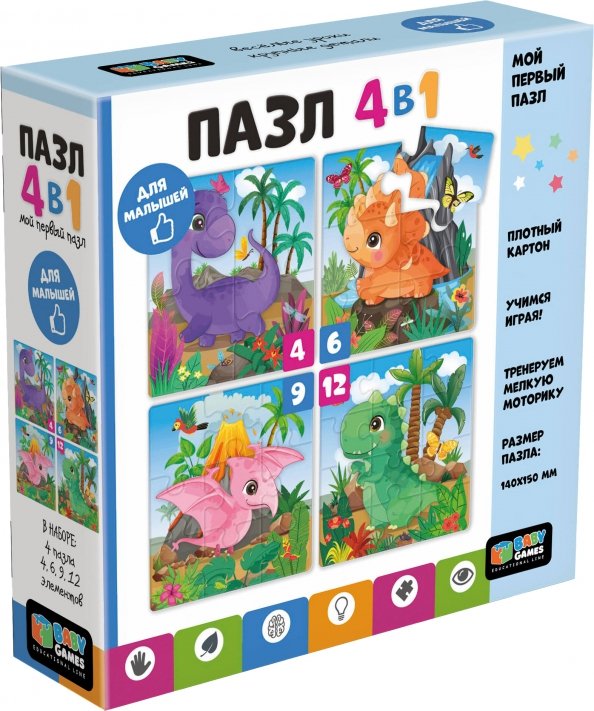 Baby Games. Пазл 4 в 1 Дракончики