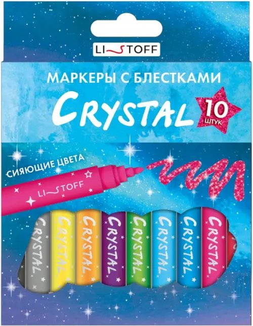 Набор маркеров с блестками Glitter. Crys, 10 цветов