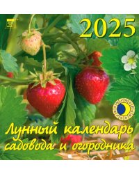 Календарь настенный на 2025 год Лунный календарь сад и огородника