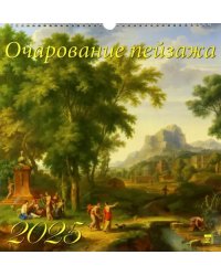 Календарь настенный на 2025 год Очарование пейзажа