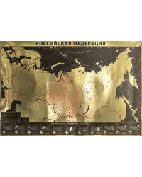 Интерьерная карта Российской Федерации (GOLD)