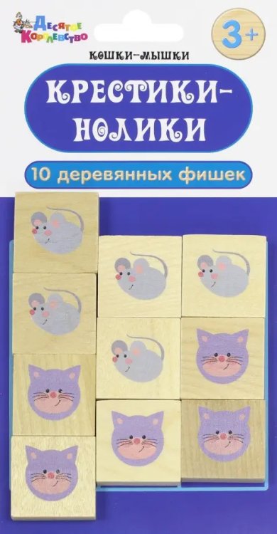 Игра настольная &quot;Крестики-нолики. Кошки-Мышки&quot; (2655)