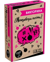 Игра настольная Викторина. Непереводимости