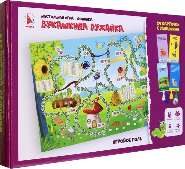 Игра-ходилка Букашкина лужайка