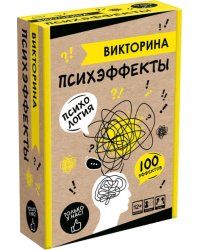 Игра настольная Викторина. Психэффекты