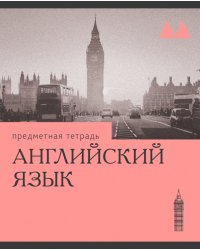 Тетрадь предметная Эрудиция. Английский язык, 36 листов