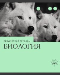 Тетрадь предметная Эрудиция. Биология, 36 листов