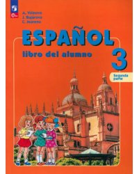 Испанский язык. 3 класс. Учебник. Углублённый уровень. В 2-х частях. Часть 2. ФГОС