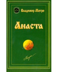 Анаста.Кн.10 (обл.)