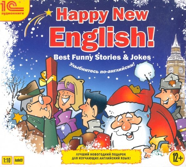 Audio CD. Happy New English! Best Funny Stories &amp; Jokes. Улыбнитесь по-английски! Аудиокнига